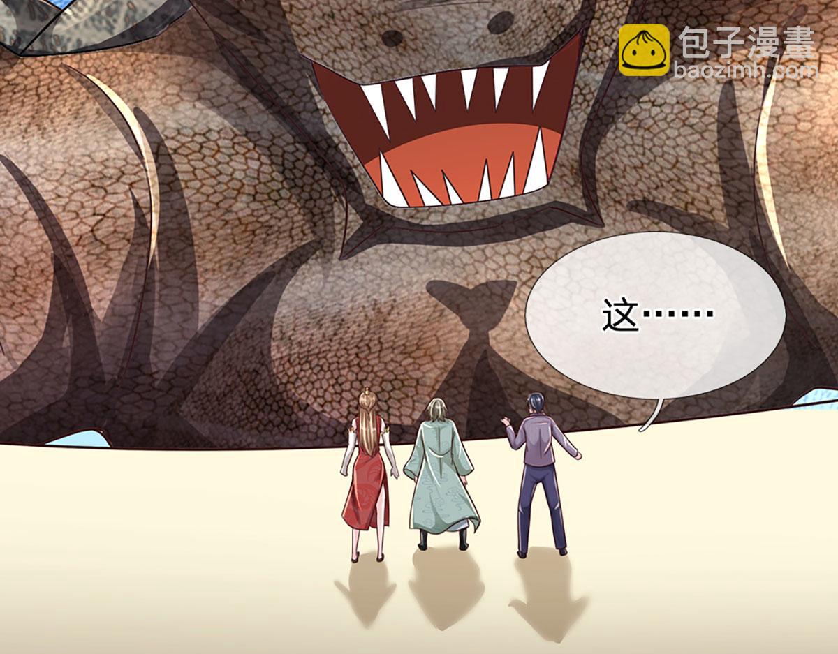 開局送掛：不按套路修仙 - 第98話 不得不救(1/2) - 1