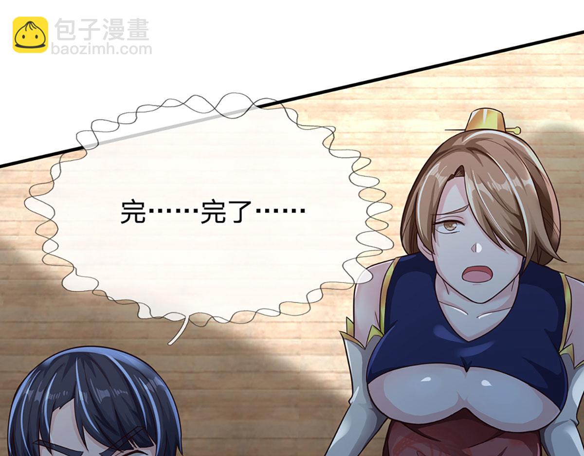 開局送掛：不按套路修仙 - 第98話 不得不救(1/2) - 7