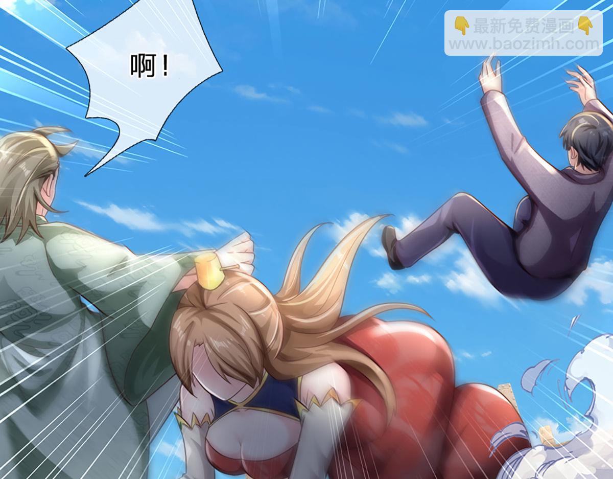 開局送掛：不按套路修仙 - 第98話 不得不救(1/2) - 8