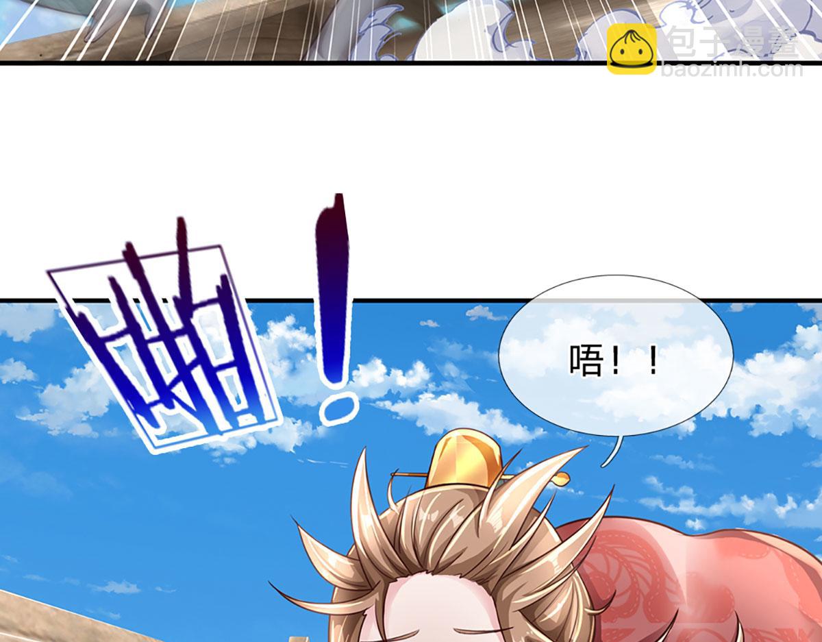 開局送掛：不按套路修仙 - 第98話 不得不救(1/2) - 2