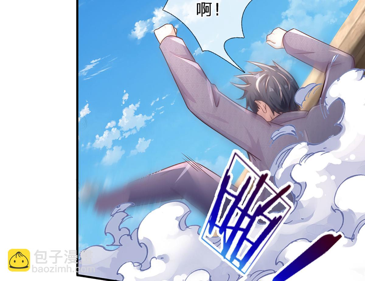 開局送掛：不按套路修仙 - 第98話 不得不救(1/2) - 4