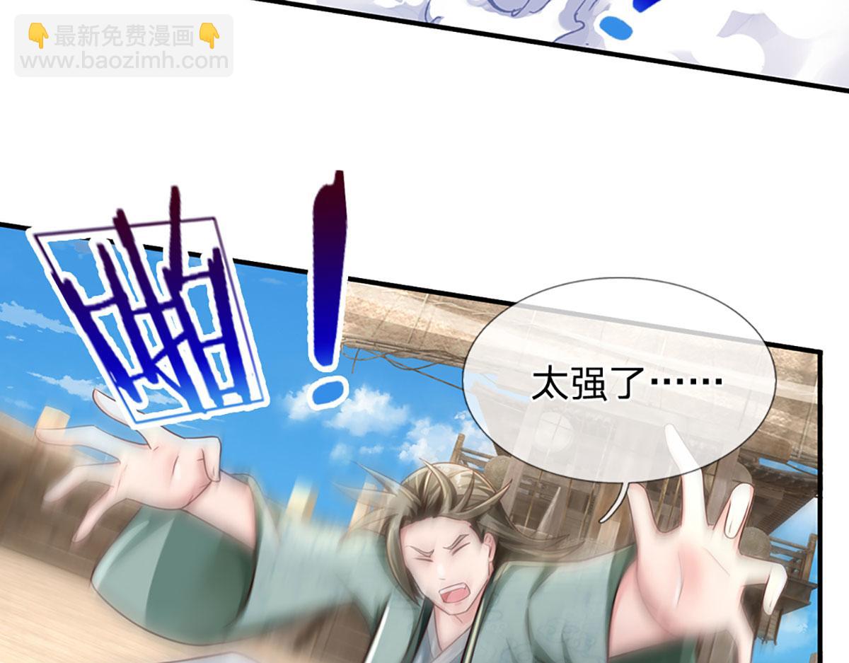 開局送掛：不按套路修仙 - 第98話 不得不救(1/2) - 5