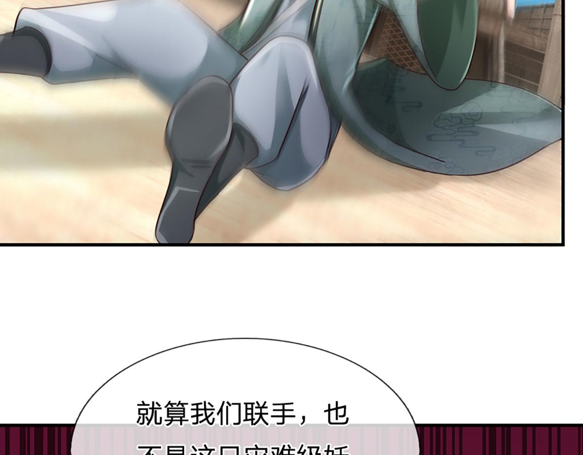 開局送掛：不按套路修仙 - 第98話 不得不救(1/2) - 6