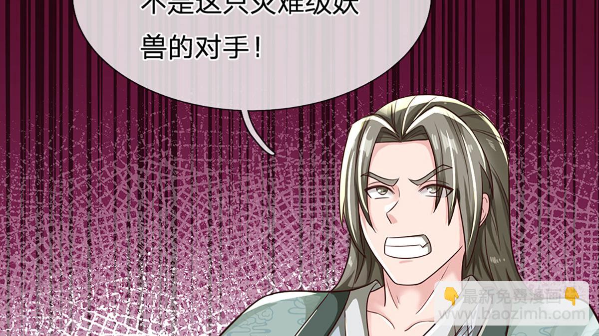 開局送掛：不按套路修仙 - 第98話 不得不救(1/2) - 7