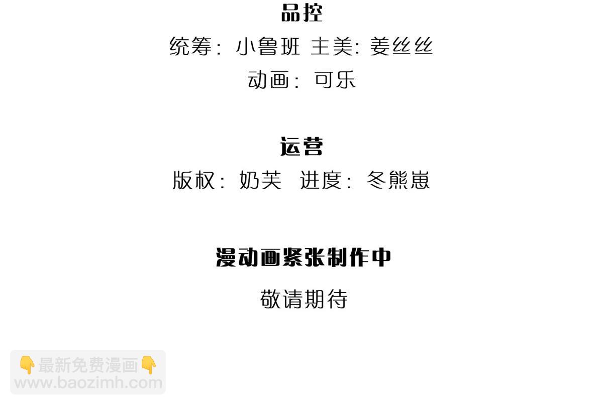 開局送掛：不按套路修仙 - 第98話 不得不救(1/2) - 4