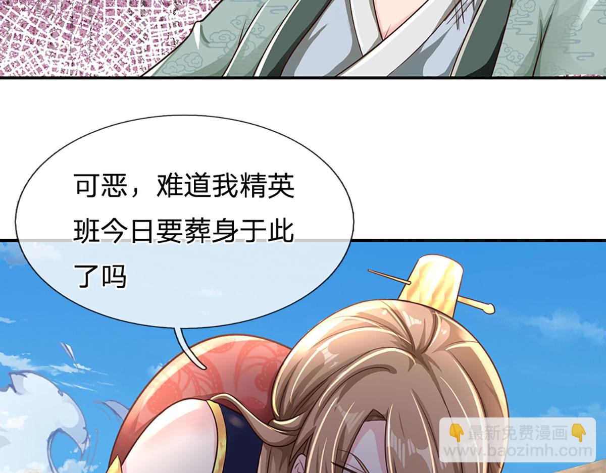 開局送掛：不按套路修仙 - 第98話 不得不救(1/2) - 8