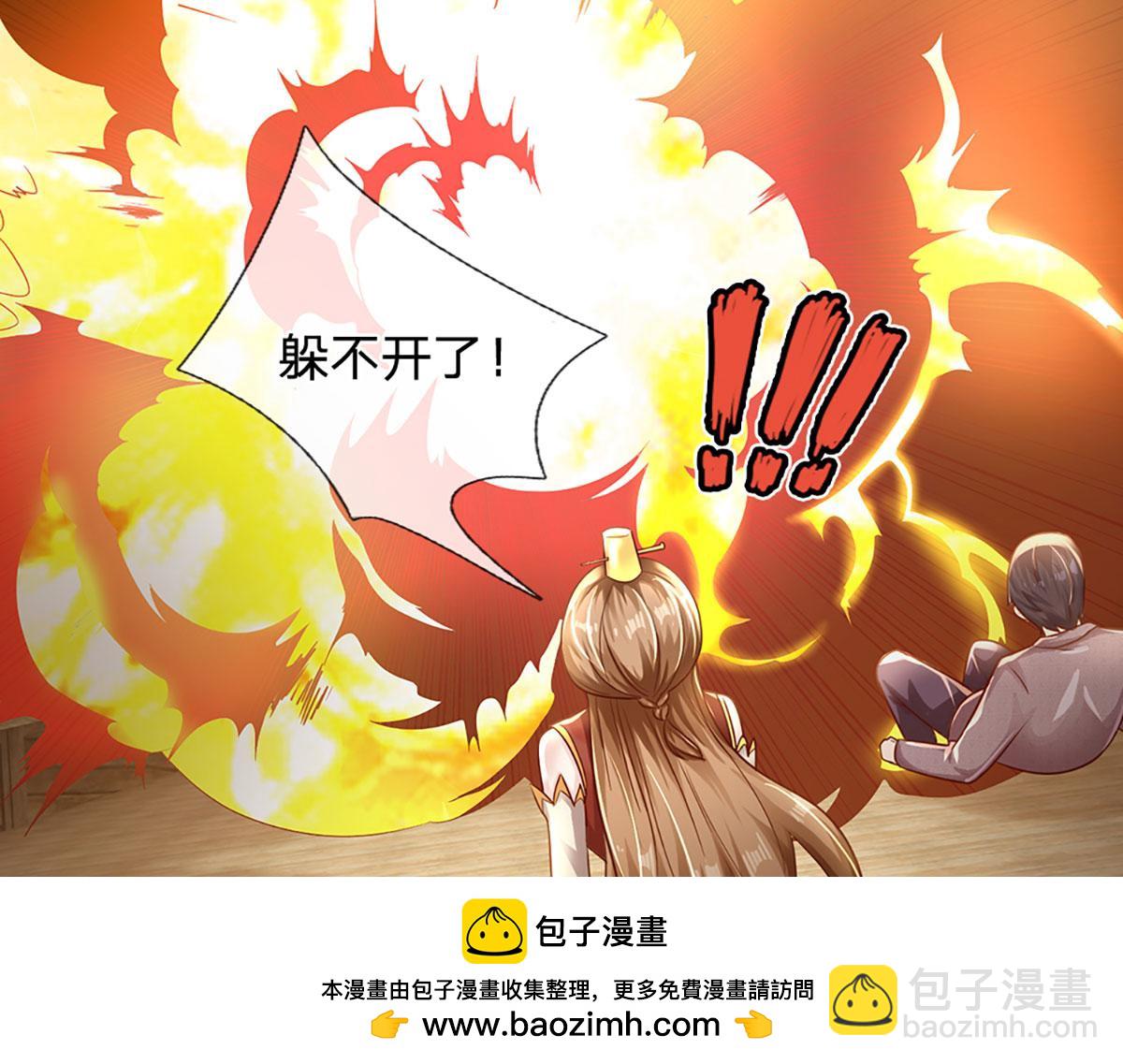 開局送掛：不按套路修仙 - 第98話 不得不救(1/2) - 2