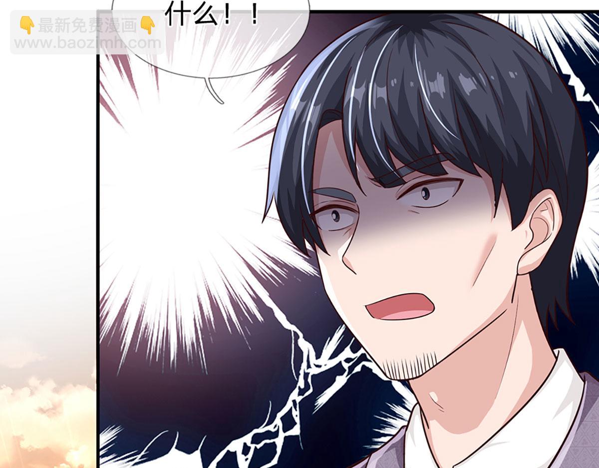 開局送掛：不按套路修仙 - 第98話 不得不救(2/2) - 2