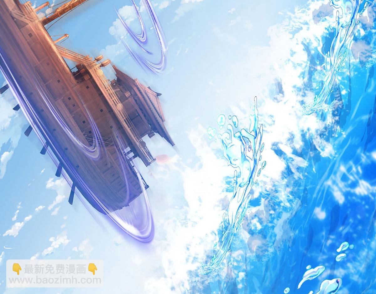 開局送掛：不按套路修仙 - 第98話 不得不救(1/2) - 6