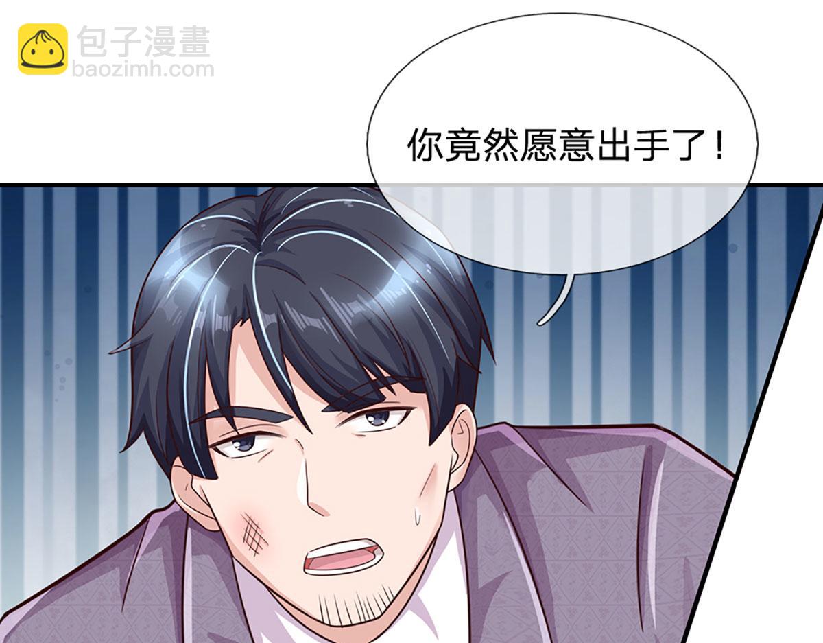 開局送掛：不按套路修仙 - 第98話 不得不救(2/2) - 2