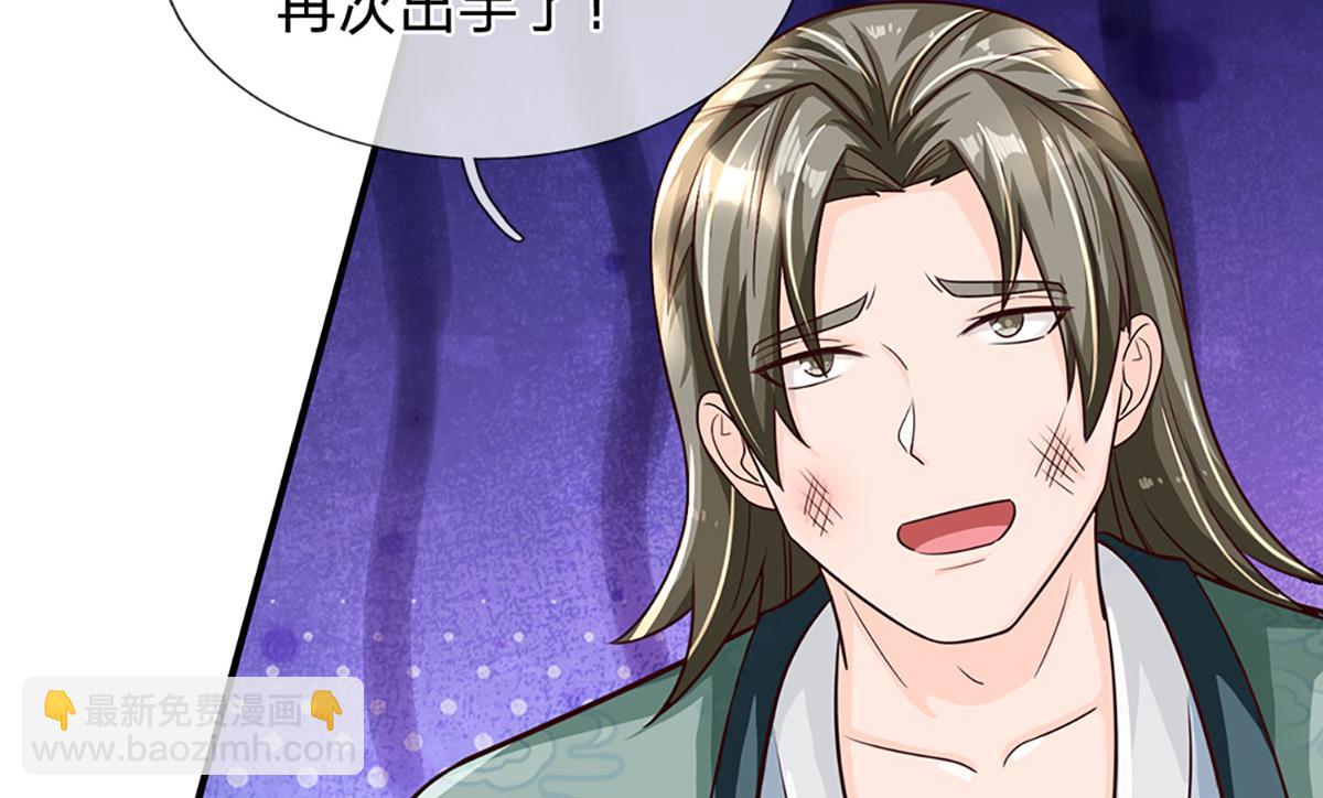 開局送掛：不按套路修仙 - 第98話 不得不救(2/2) - 4