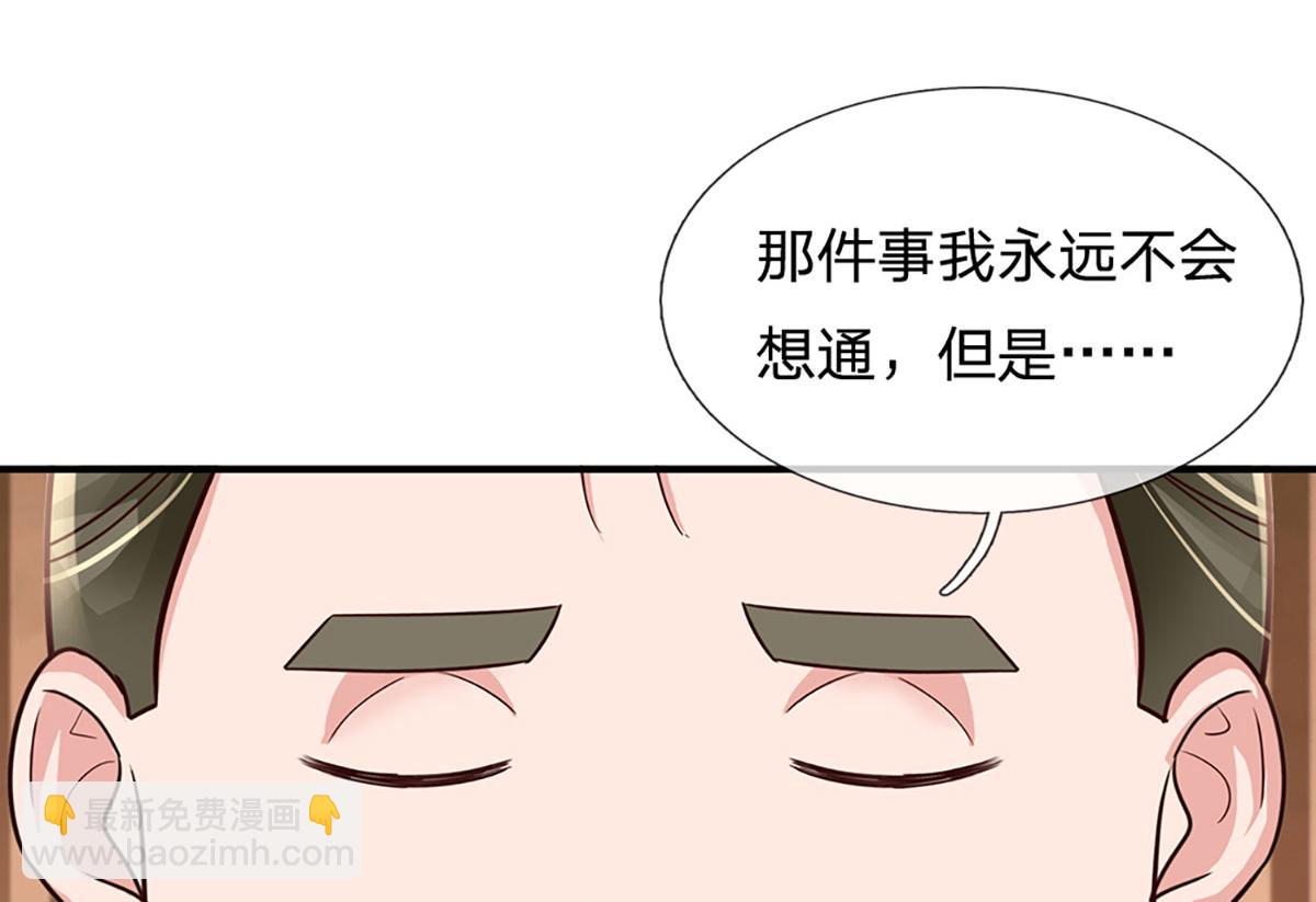 開局送掛：不按套路修仙 - 第98話 不得不救(2/2) - 7