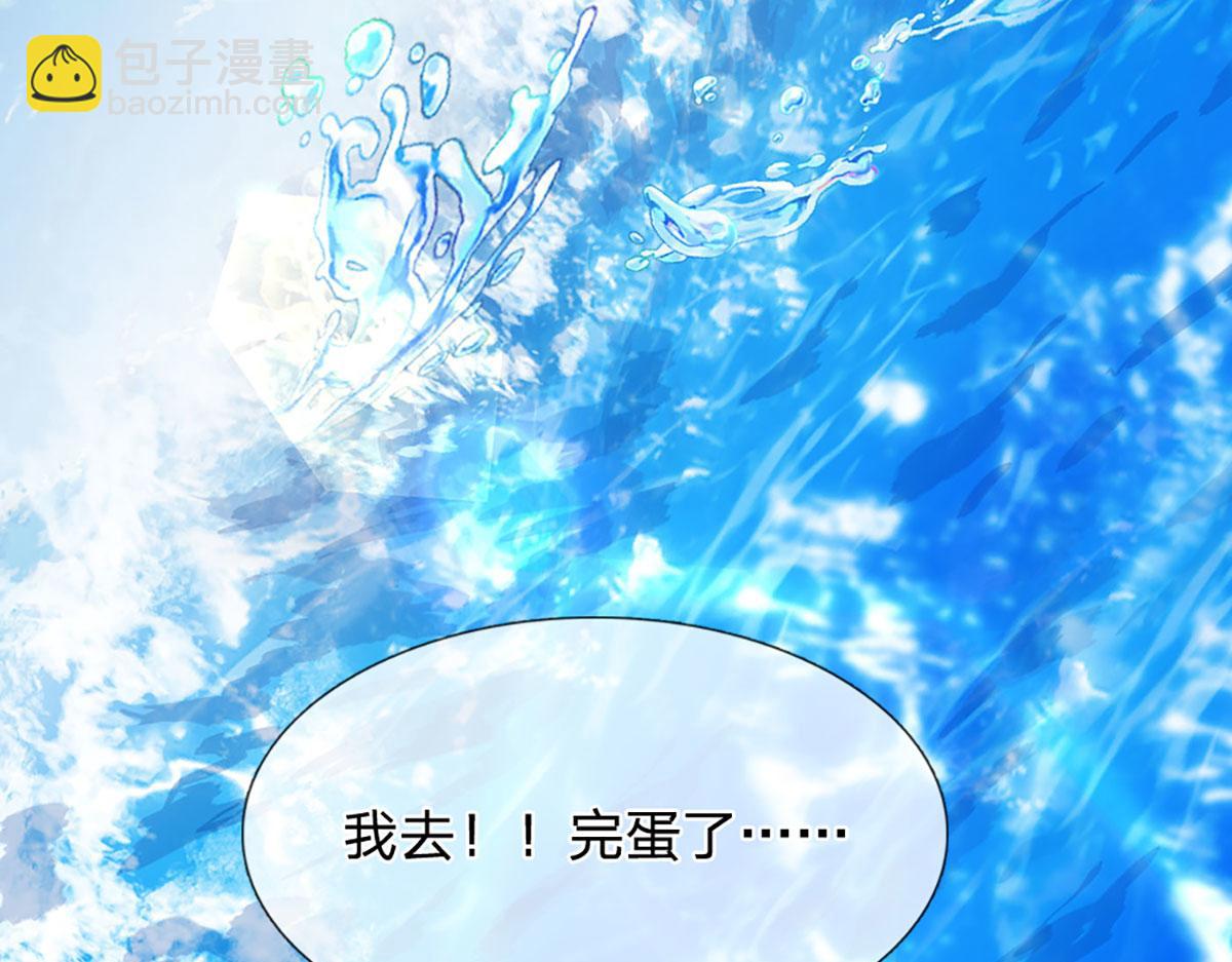 開局送掛：不按套路修仙 - 第98話 不得不救(1/2) - 8