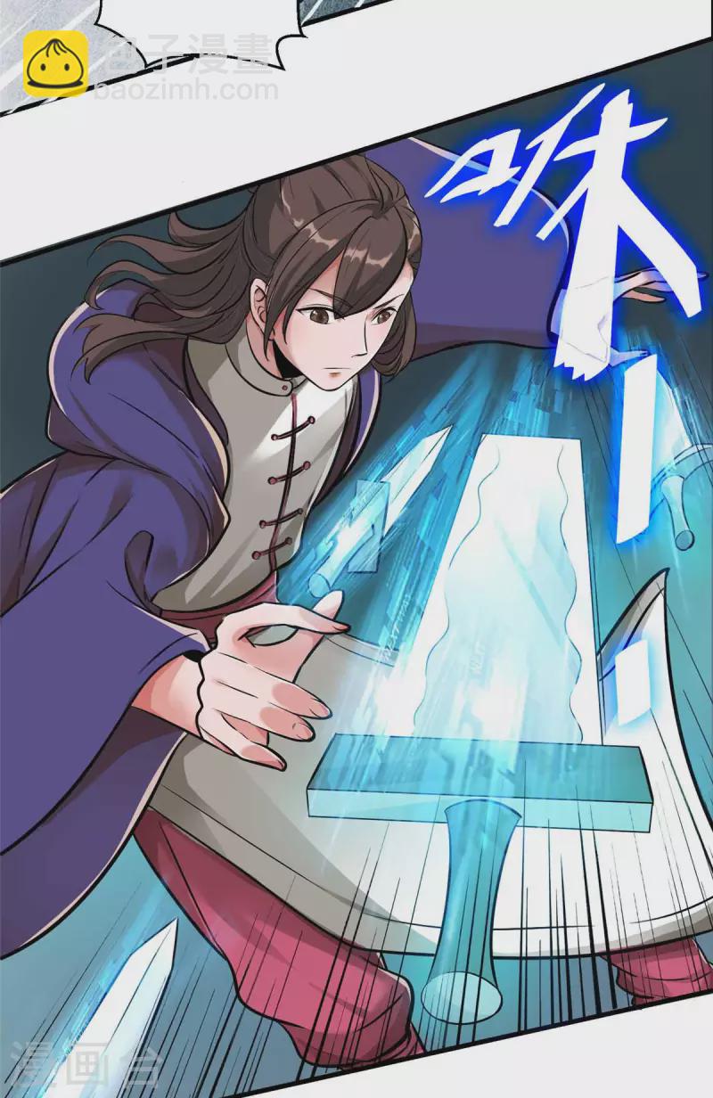 開局送妹：我有百萬遊戲娘 - 第1話 命運的邂逅 - 6