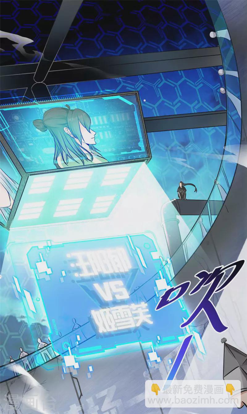 開局送妹：我有百萬遊戲娘 - 第1話 命運的邂逅 - 2