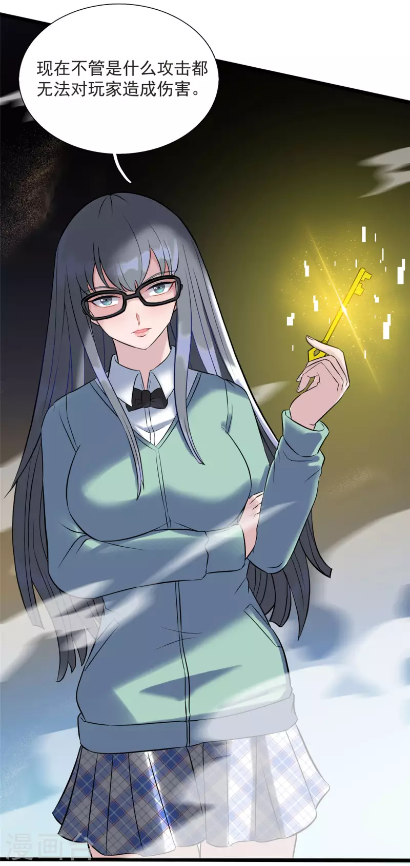 開局送妹：我有百萬遊戲娘 - 第11話 彼方的敵人 - 5