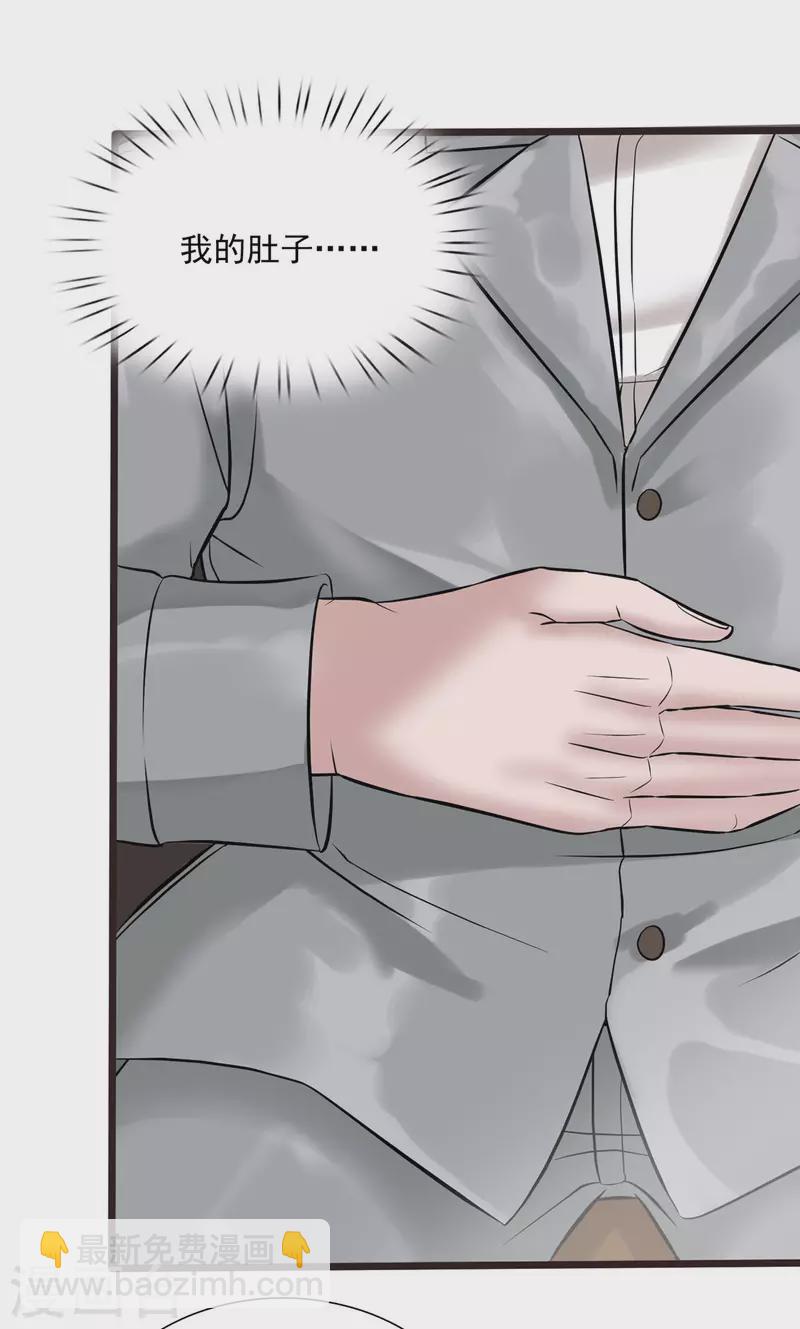 開局送妹：我有百萬遊戲娘 - 第11話 彼方的敵人 - 1