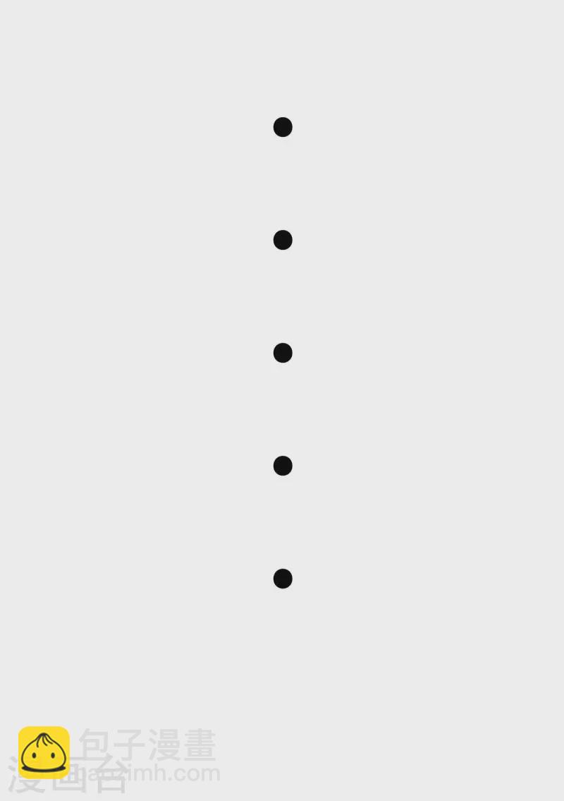 開局送妹：我有百萬遊戲娘 - 第11話 彼方的敵人 - 3