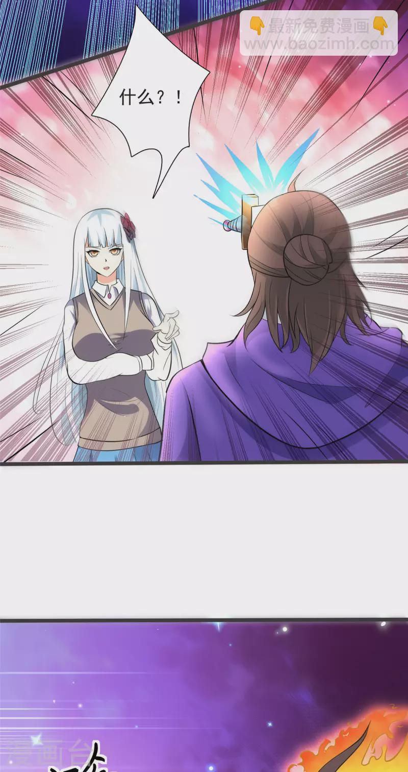 開局送妹：我有百萬遊戲娘 - 第13話 暗紅再襲 - 6