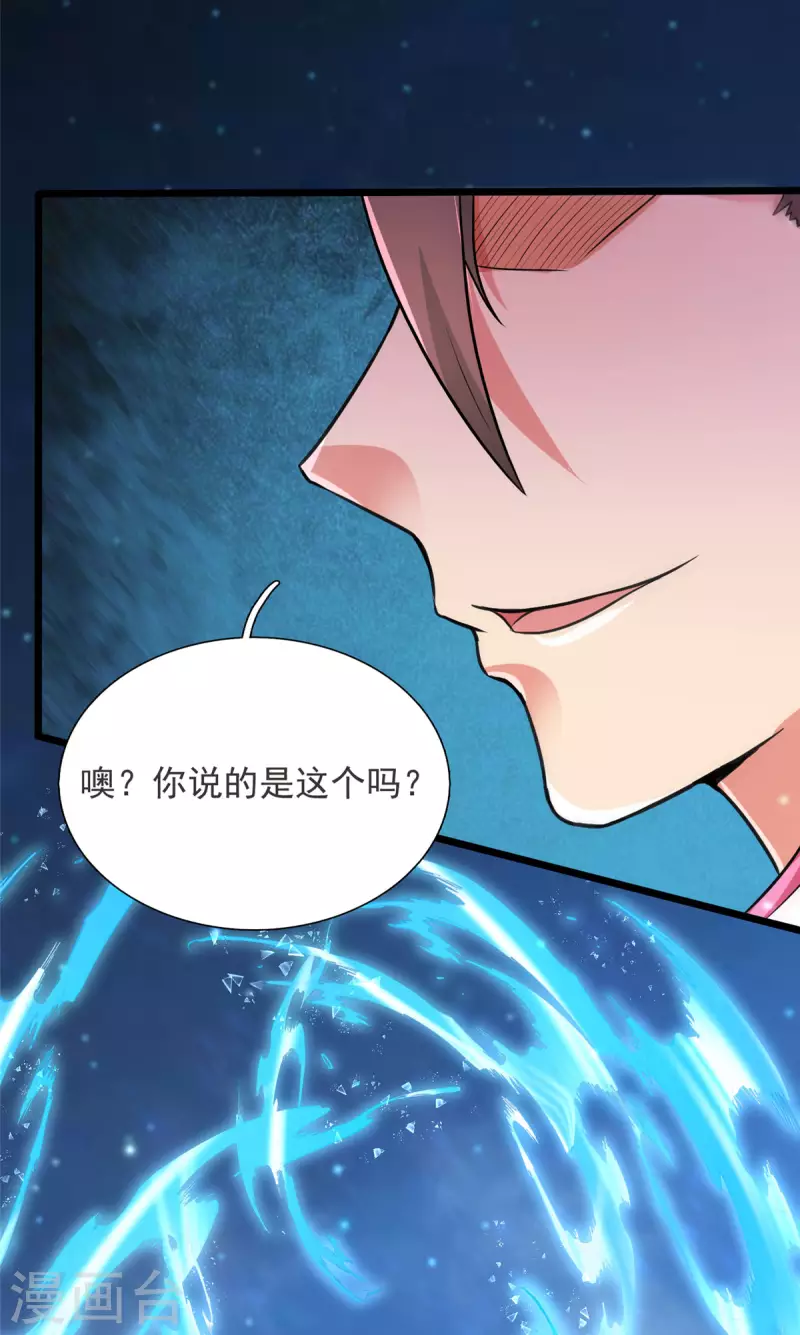 開局送妹：我有百萬遊戲娘 - 第13話 暗紅再襲 - 1