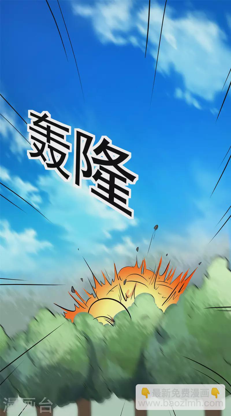 開局送妹：我有百萬遊戲娘 - 第13話 暗紅再襲 - 4