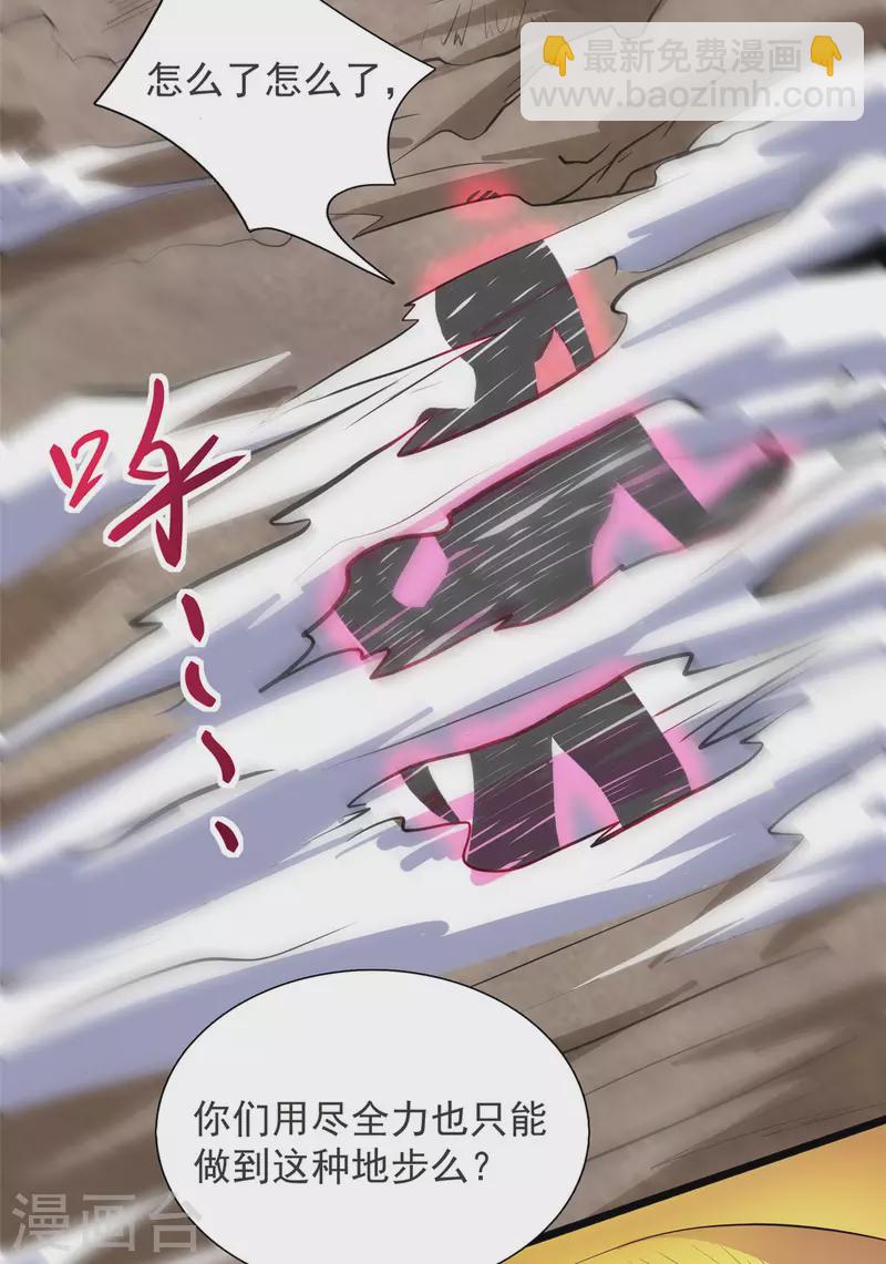 開局送妹：我有百萬遊戲娘 - 第13話 暗紅再襲 - 1