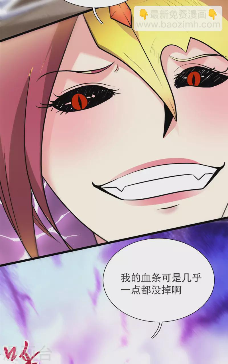 開局送妹：我有百萬遊戲娘 - 第13話 暗紅再襲 - 2