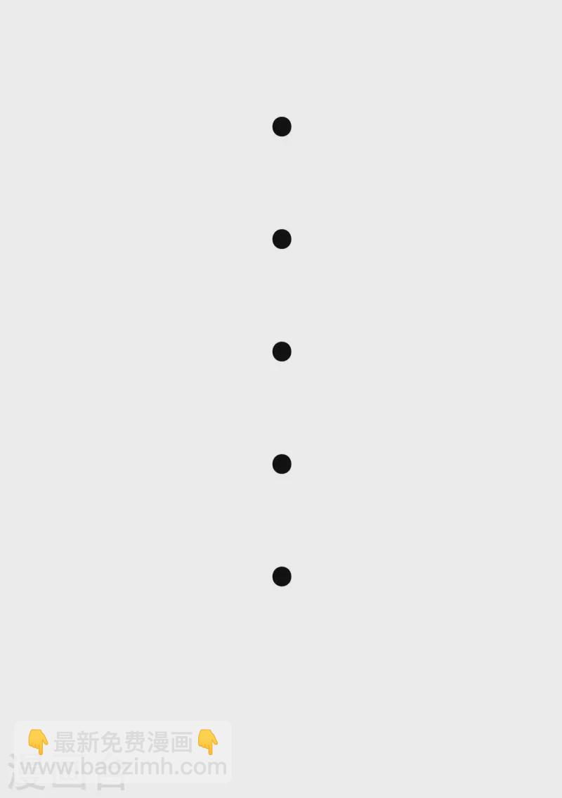 開局送妹：我有百萬遊戲娘 - 第13話 暗紅再襲 - 7