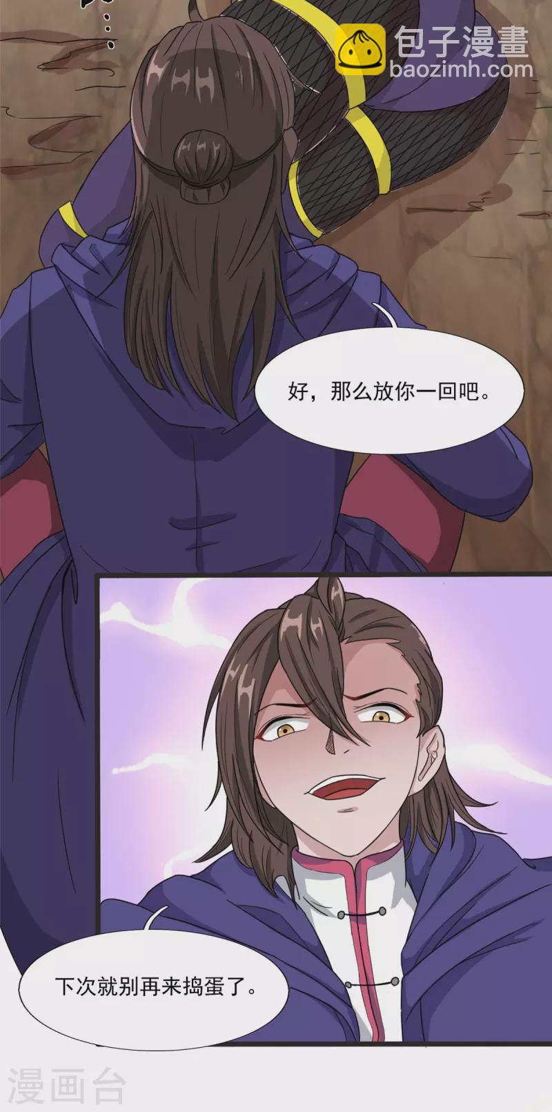 開局送妹：我有百萬遊戲娘 - 第15話 汪楊旭VS暗紅，其二 - 1