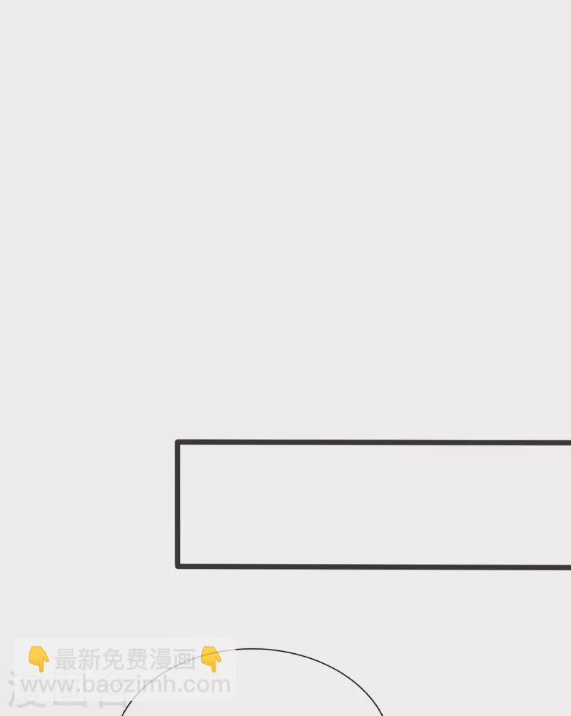 開局送妹：我有百萬遊戲娘 - 第15話 汪楊旭VS暗紅，其二 - 5