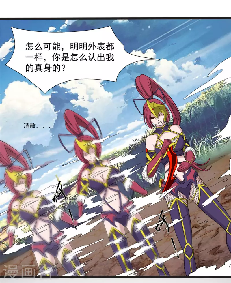 開局送妹：我有百萬遊戲娘 - 第15話 汪楊旭VS暗紅，其二 - 2