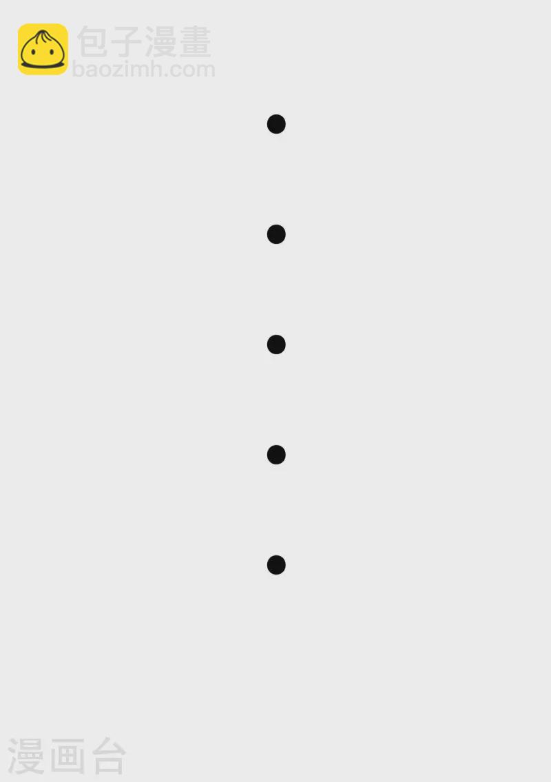 開局送妹：我有百萬遊戲娘 - 第17話 汪楊旭VS句號 - 3