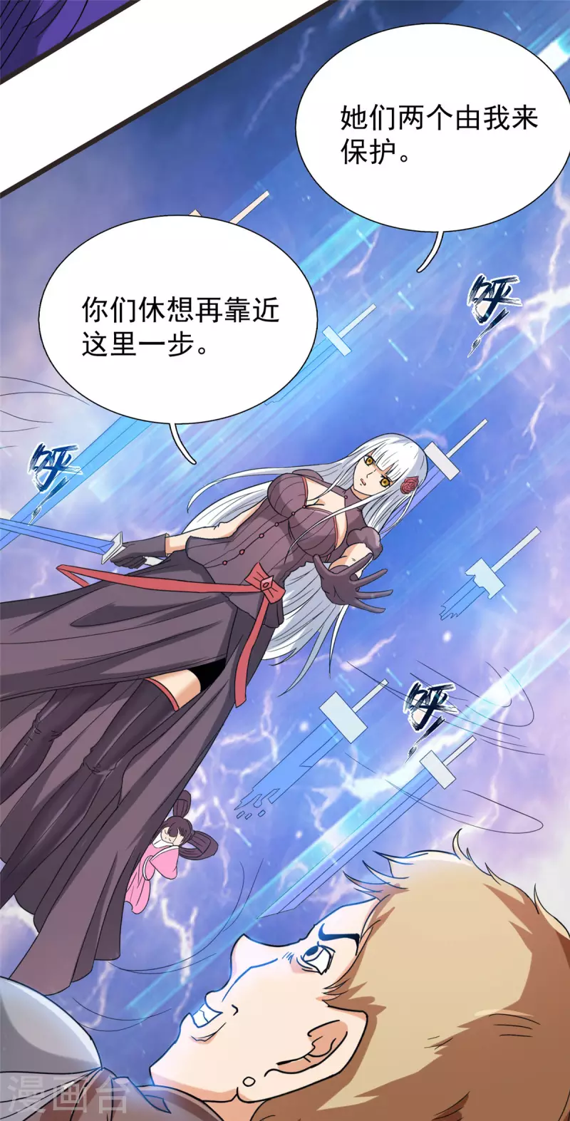 開局送妹：我有百萬遊戲娘 - 第17話 汪楊旭VS句號 - 7