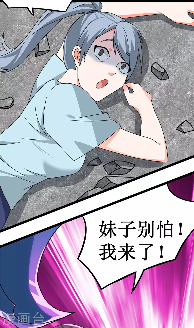 開局送妹：我有百萬遊戲娘 - 第19話 動盪的開始 - 1