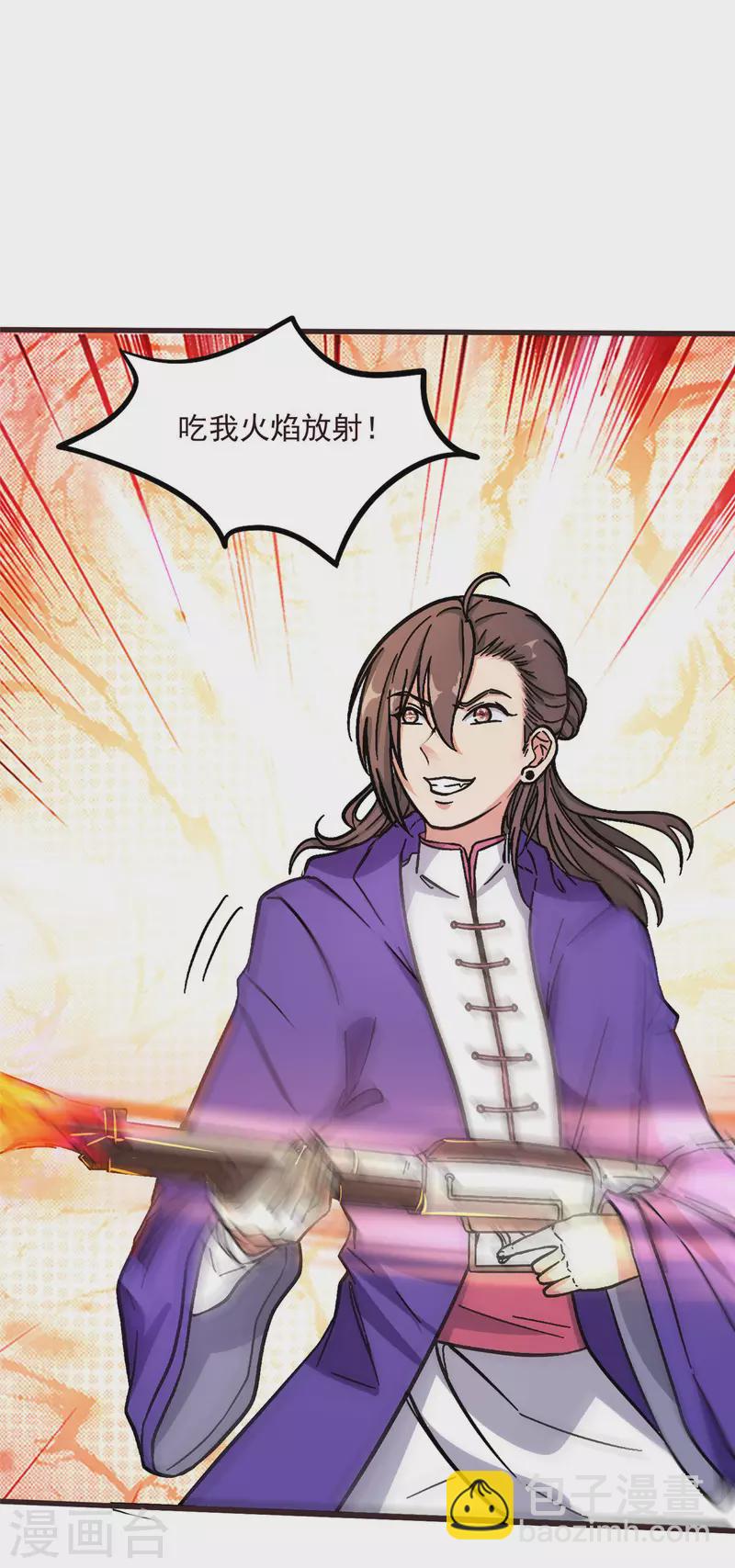 開局送妹：我有百萬遊戲娘 - 第3話 女武神的祝福！ - 2