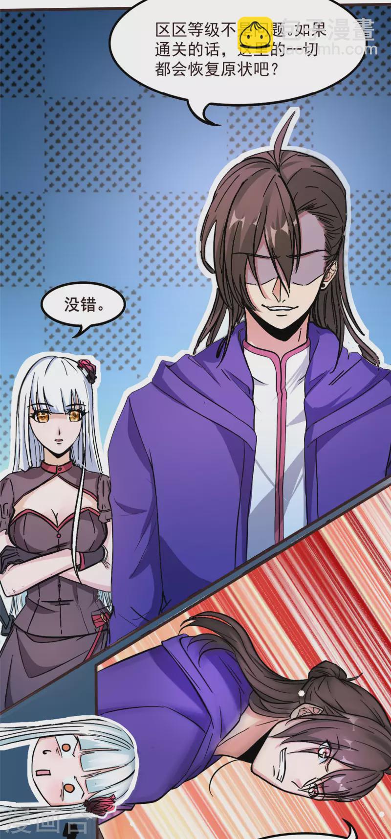 開局送妹：我有百萬遊戲娘 - 第3話 女武神的祝福！ - 1