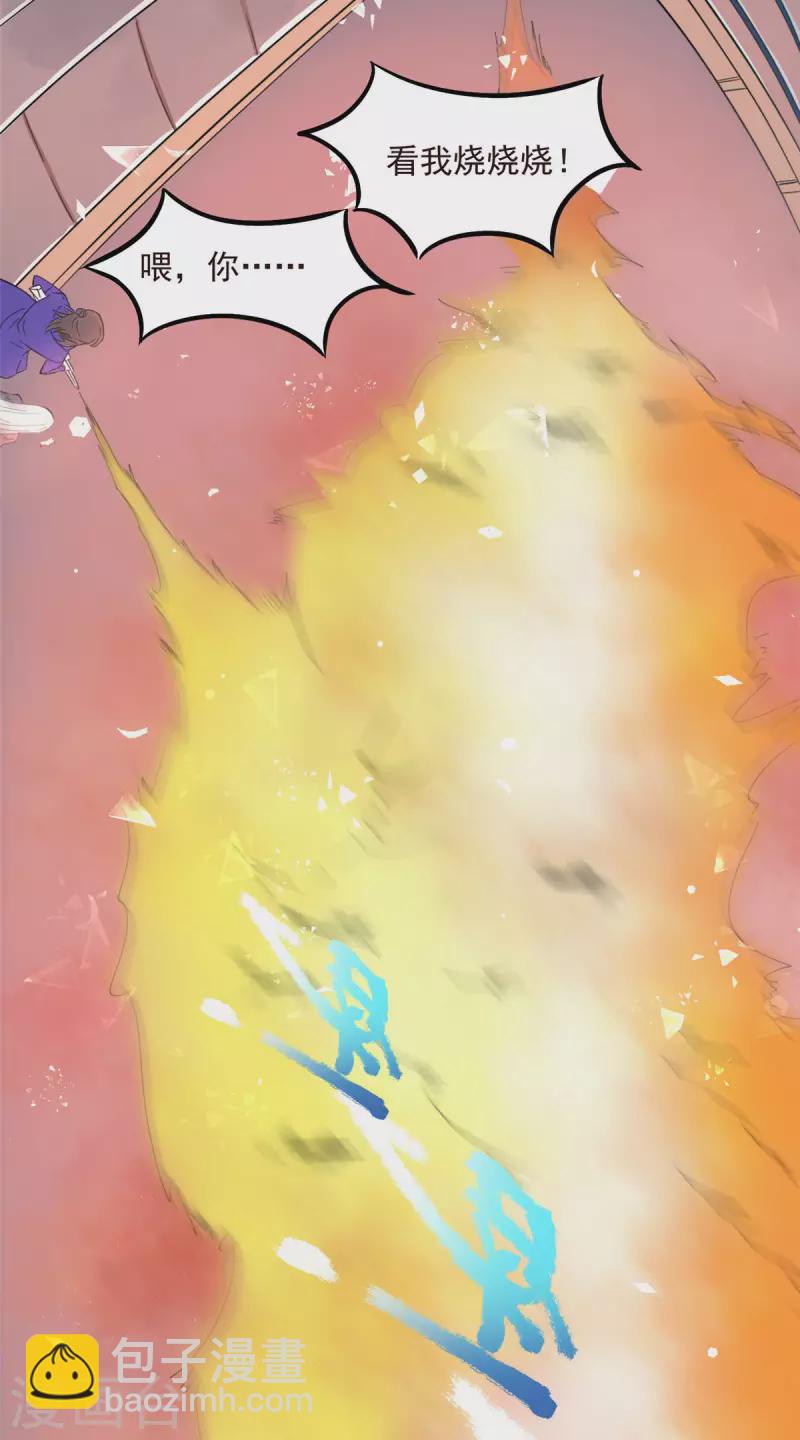 開局送妹：我有百萬遊戲娘 - 第3話 女武神的祝福！ - 3