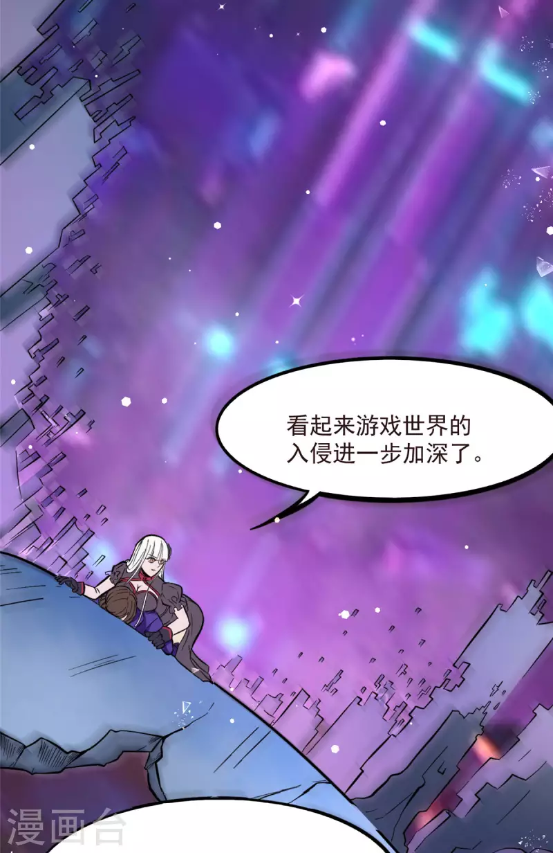 開局送妹：我有百萬遊戲娘 - 第3話 女武神的祝福！ - 1