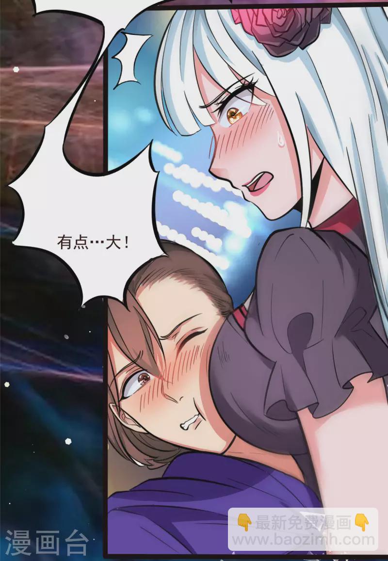 開局送妹：我有百萬遊戲娘 - 第3話 女武神的祝福！ - 3