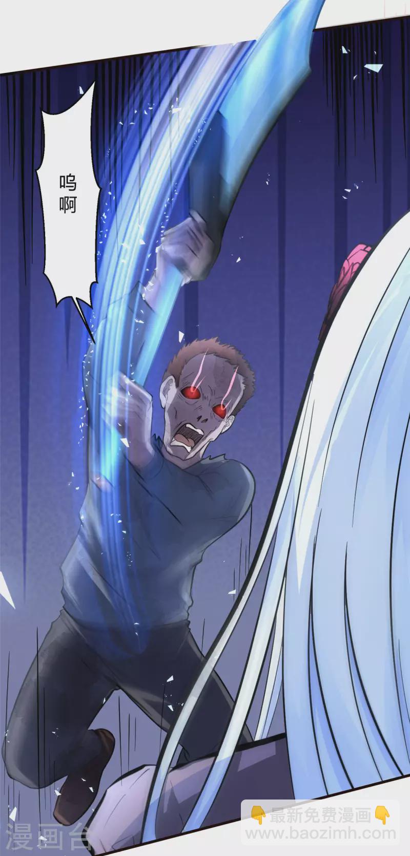 開局送妹：我有百萬遊戲娘 - 第3話 女武神的祝福！ - 5