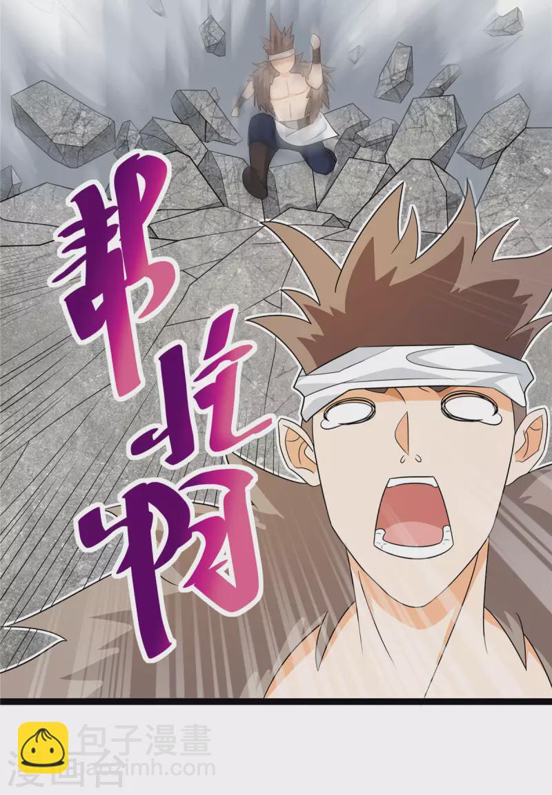 開局送妹：我有百萬遊戲娘 - 第21話 進階，命運掌控者(1/2) - 3