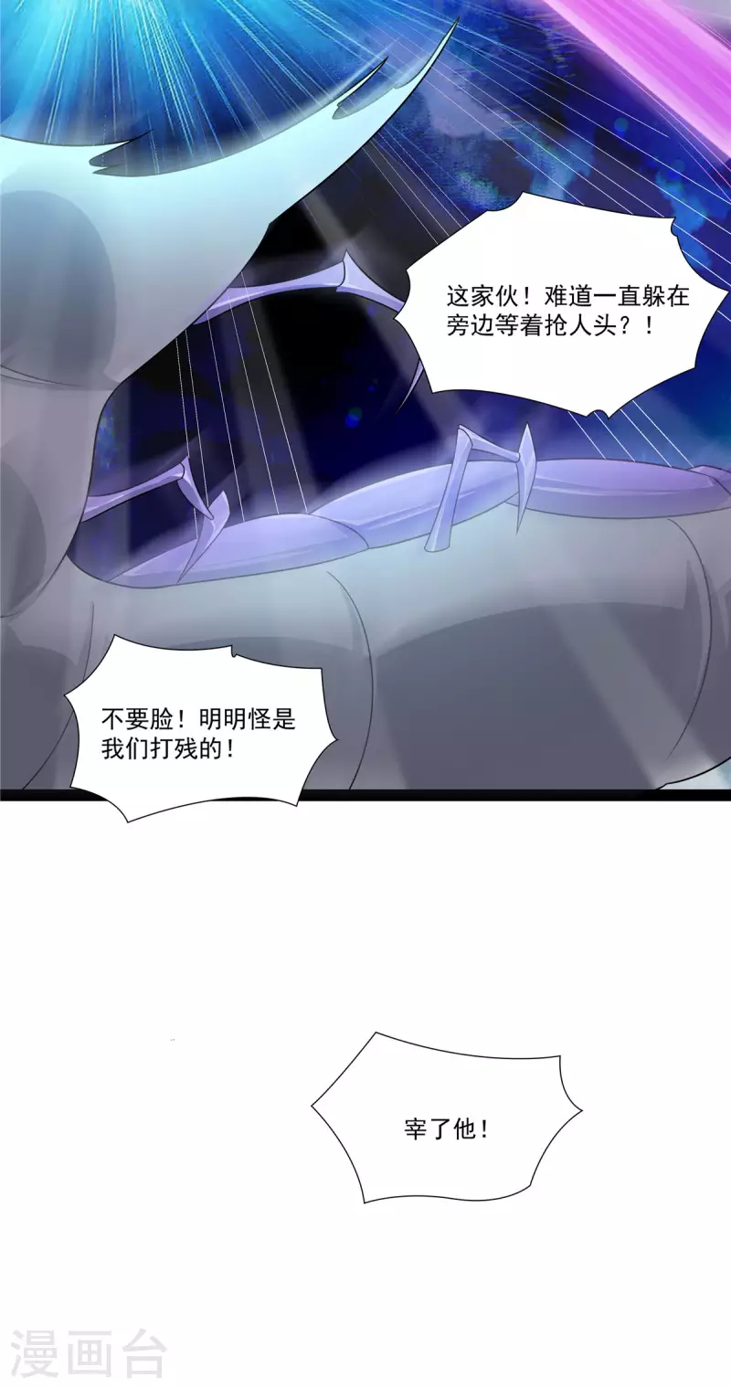 開局送妹：我有百萬遊戲娘 - 第21話 進階，命運掌控者(1/2) - 7