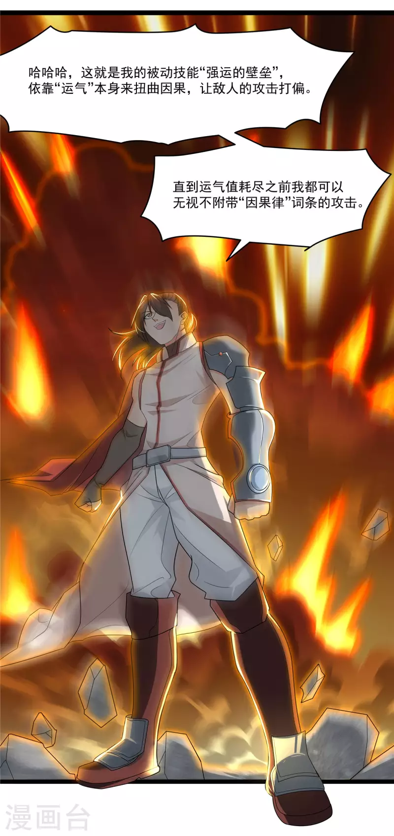 開局送妹：我有百萬遊戲娘 - 第21話 進階，命運掌控者(1/2) - 1