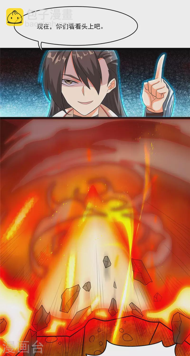 開局送妹：我有百萬遊戲娘 - 第21話 進階，命運掌控者(1/2) - 2