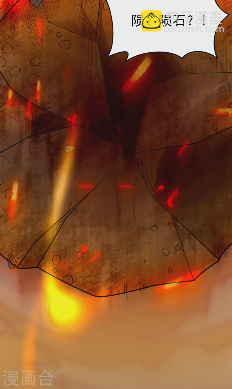 開局送妹：我有百萬遊戲娘 - 第21話 進階，命運掌控者(1/2) - 3