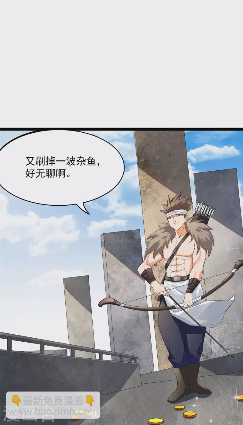 開局送妹：我有百萬遊戲娘 - 第21話 進階，命運掌控者(1/2) - 5