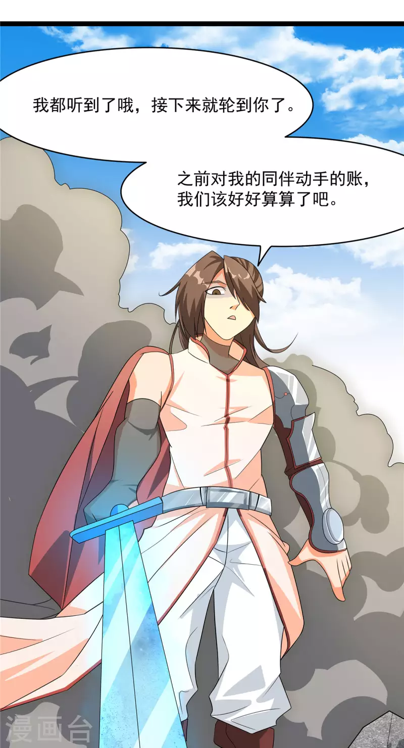 開局送妹：我有百萬遊戲娘 - 第21話 進階，命運掌控者(2/2) - 1