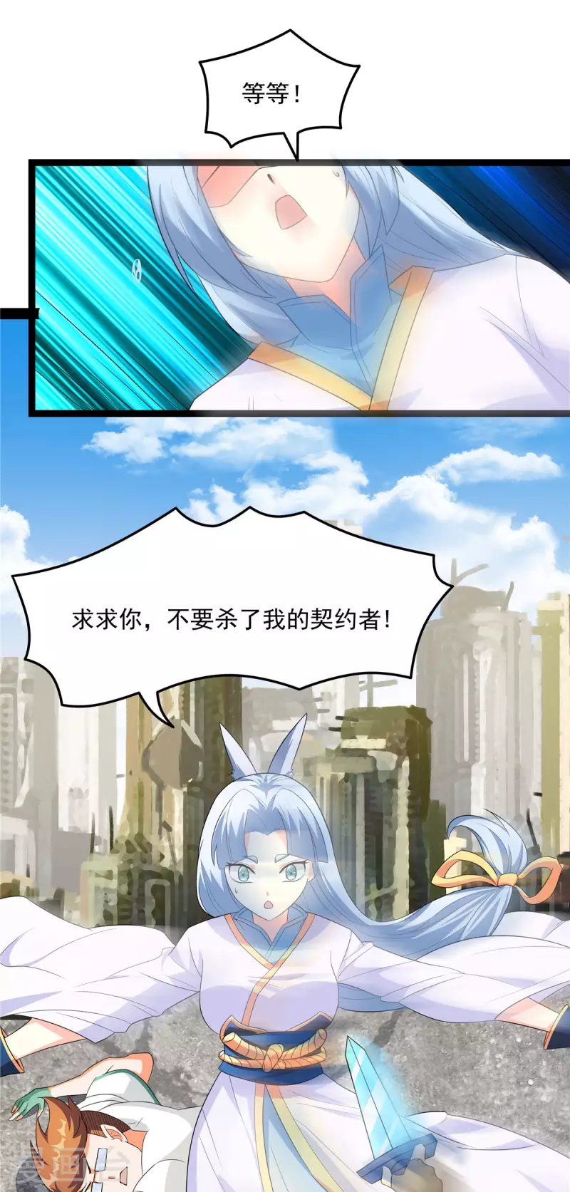 開局送妹：我有百萬遊戲娘 - 第21話 進階，命運掌控者(2/2) - 1