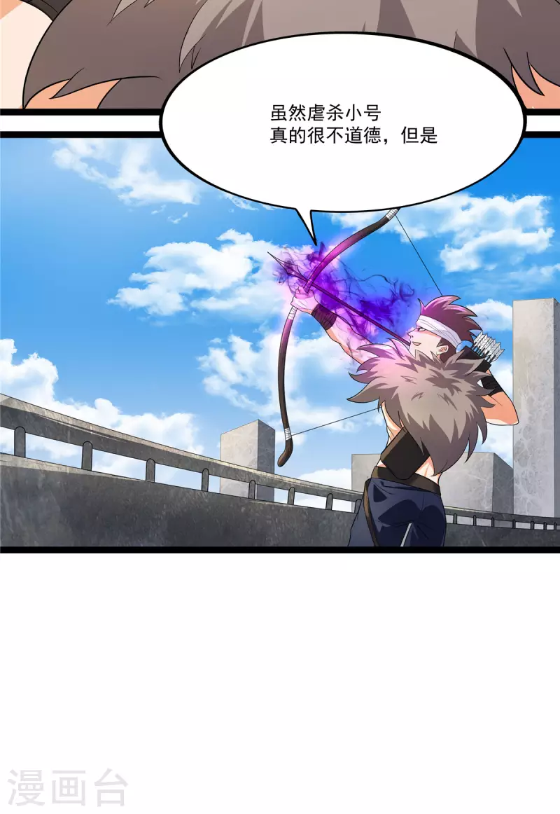 開局送妹：我有百萬遊戲娘 - 第21話 進階，命運掌控者(1/2) - 1