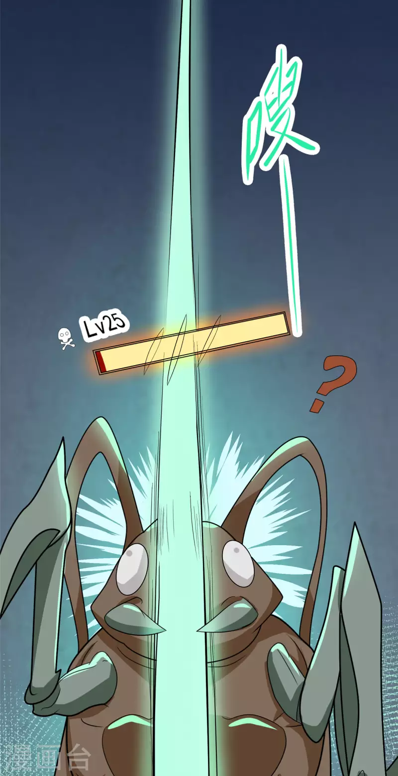 第23话 我不做人了！-第23话